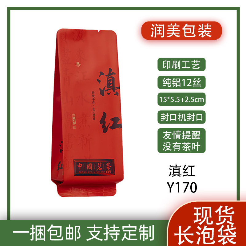 滇红茶叶独立小泡袋小包装袋子通用铝箔袋分装内袋8克长泡袋定制