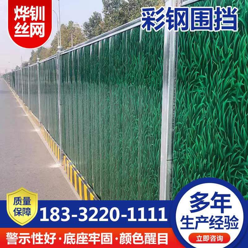 围挡施工挡板临时铁皮围挡工程工地市政装配pvc成品小草彩钢围挡高性价比高么？