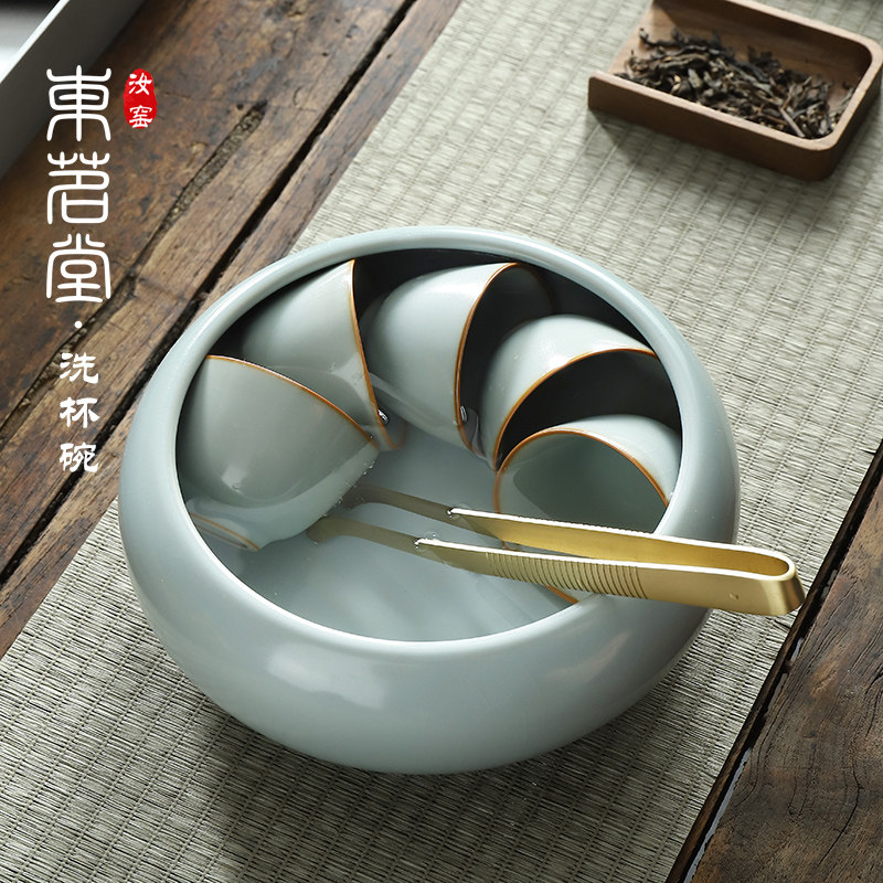 东茗堂 汝窑茶洗陶瓷茶缸水盂轻奢高端大口径家用茶具配件洗杯碗