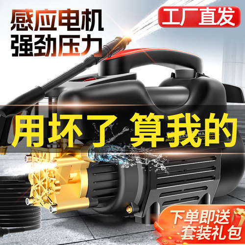 黑猫高压洗车机220v全铜大电机