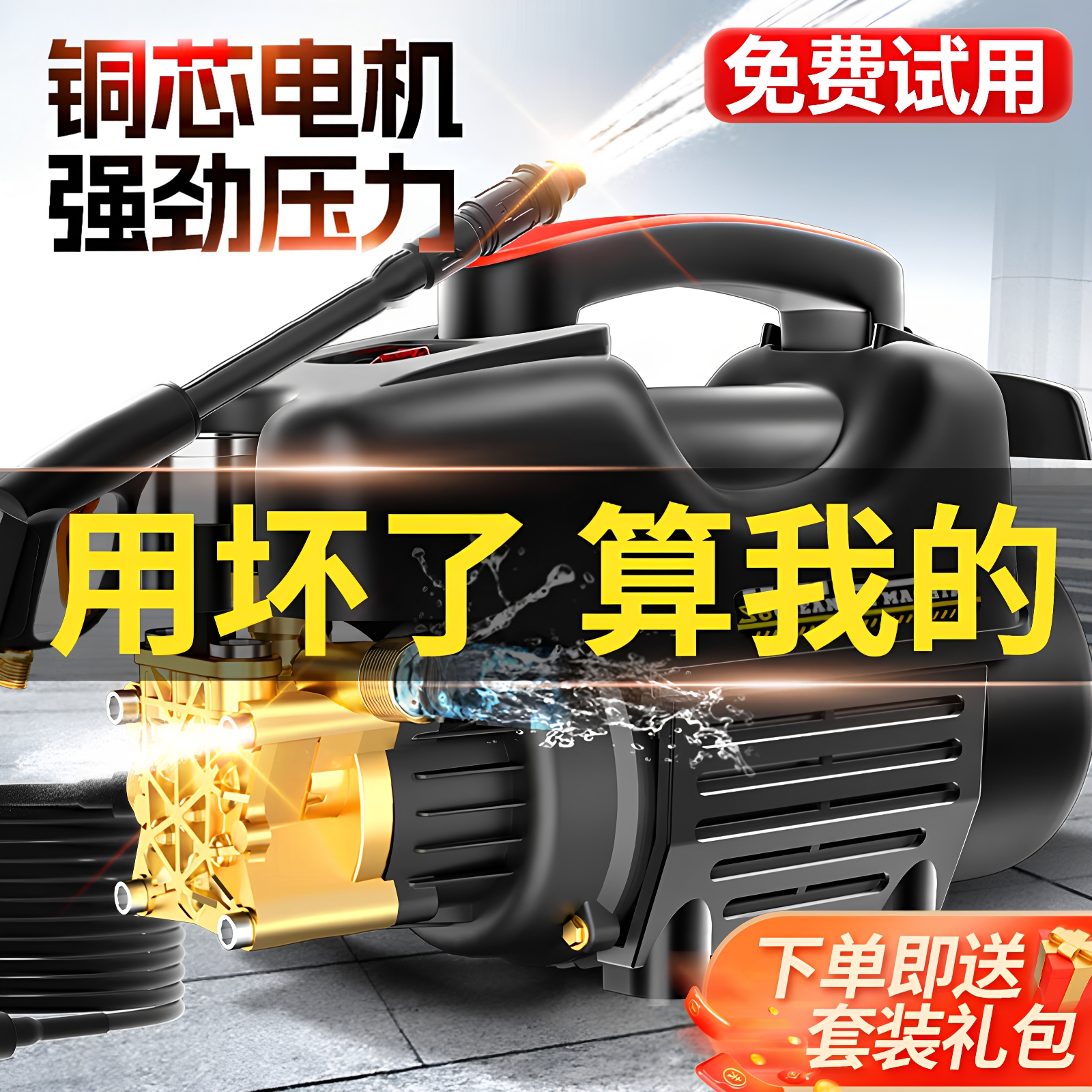 黑猫高压洗车机220v全铜大电机