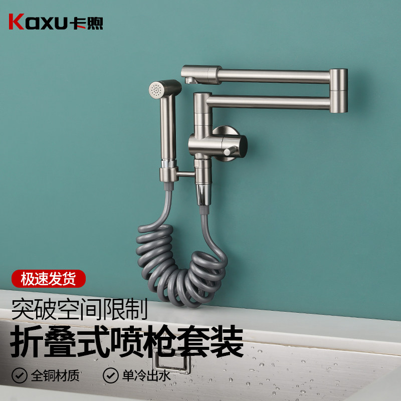 卡煦全铜入墙式折叠厨房水龙头单冷伸缩旋转带喷枪阳台洗衣池水槽,家装主材,厨房龙头,淘宝优惠券,粉丝福利购,淘宝优惠卷