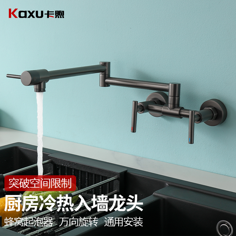 卡煦全铜入墙厨房水龙头折叠伸缩