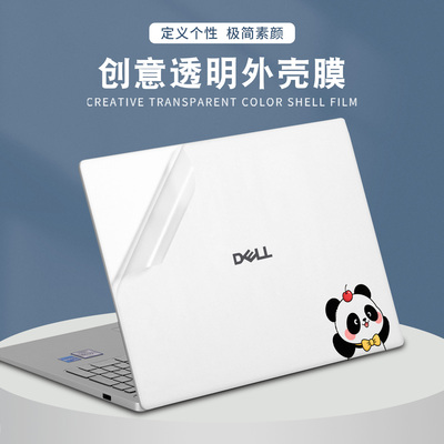 适用于2025戴尔灵越14Plus外壳保护膜灵越14Pro电脑贴纸DB14250机身防刮7440透明保护套14寸笔记本键盘贴膜