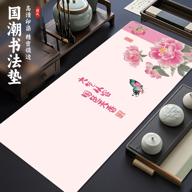 鼠标垫超大古风文字男女生办公电脑键盘垫子定制学习宿舍桌垫顺滑