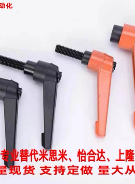 替代米思米可调式固定把手C-CLDFF6/8/10/12-8/10/15内螺纹型现货