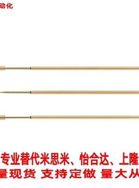 替代米思米 探针/探针座NP76系列精密单头探针NP76/NR76/量大优惠