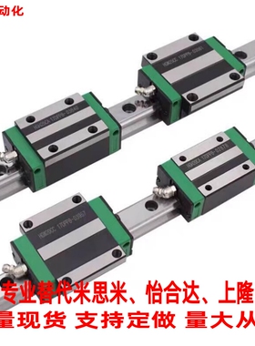 替代怡合达高精度直线导轨IAS21/23/31/33/51/53-H24-H28-H33-H42