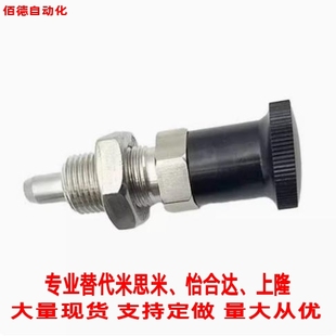 替米S米螺纹加长分度销旋钮柱塞标准PXKL16LSXPKL10L无卡锁复位型