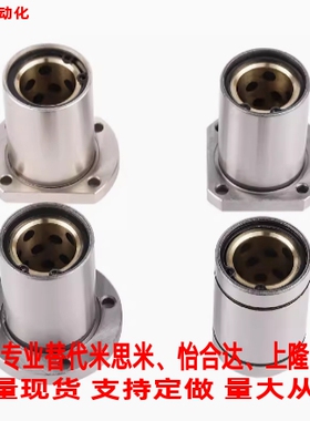 OFZ01/02/31/32/61/62-d8 10 12 16 20 25 30 带法兰无油衬套组件