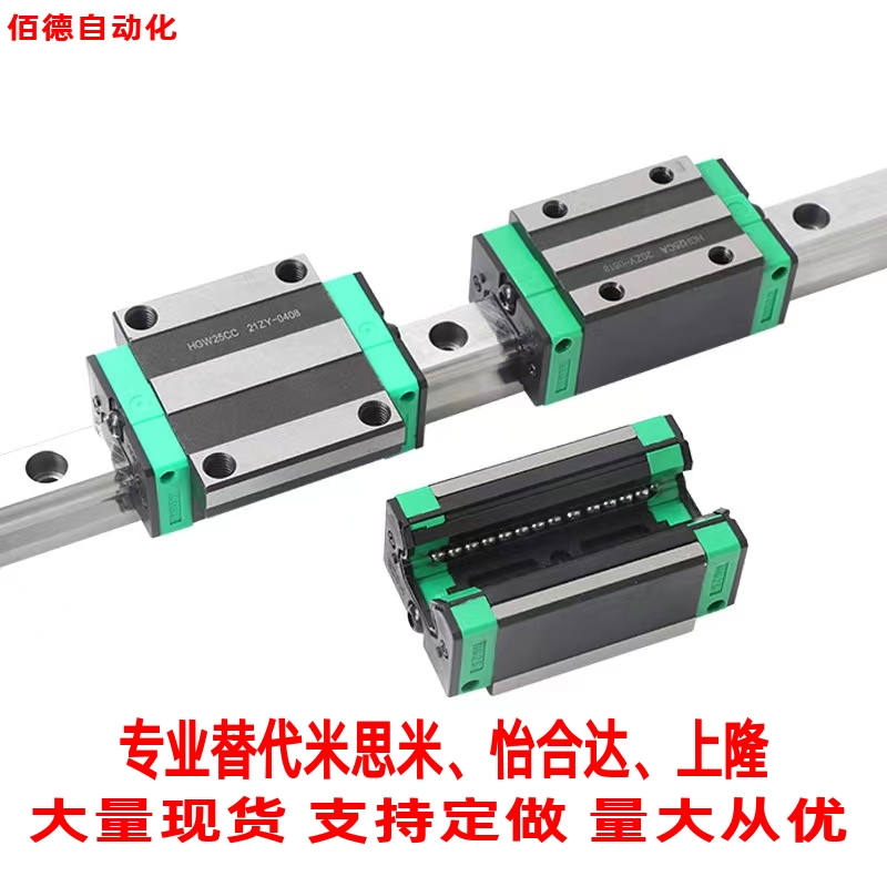 直销滑轨线轨方轨HGH/HGW15 20 25 30 35 45 CCA国产直线导轨滑块