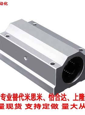 SCS8 10 12 13 16 20 25 30 35 40 50 60LUU加长箱式直线滑块轴承