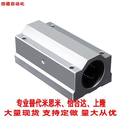 SCS8 10 12 13 16 20 25 30 35 40 50 60LUU加长箱式直线滑块轴承