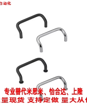 UHFNAZ/UHFNEAZ/UHFNBZ48/66/88/100/110/120/125/160角型拉手 钢