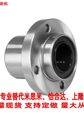 替怡合达圆法兰嵌入紧凑型直线轴承单衬LMJ53/LML53-d6 8 10 1216