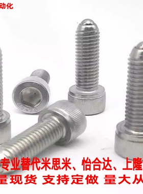 替米思米 内六角镀镍重载球头柱塞BPRH4/5/6/8-10/15/20/25/30/40