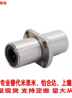 替米S米直线轴承电镀中型对边法兰LHMCD6 8 10 12 13 16 20 25 30