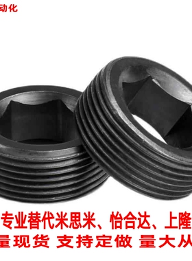 替米思米喉塞MSWAS10/12/14/16/18/20/22/24/25/28/30-6/8 通孔型