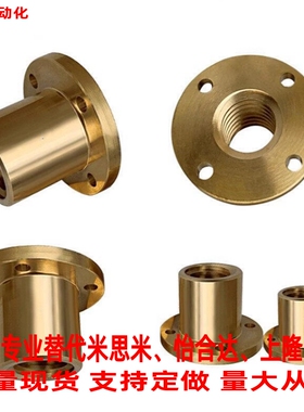 直销圆法兰螺帽 C-MTSFRC/MTSNRC/MTSCRC/MTSGR 30度梯型丝杠用螺