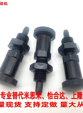 替米S米自锁型旋钮柱塞PXYKN/PXYAN5/6/8/10/12/16/16L细牙分度销
