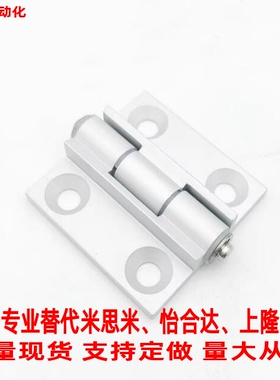 替米S米限位铰链HHPSNH6/8-120/135/150/HAKA-L47/63-A120/135150