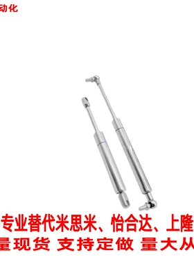 氮气汽弹簧C-FRGSS-A B60 80 100-N100N150N200N300N400125不锈钢