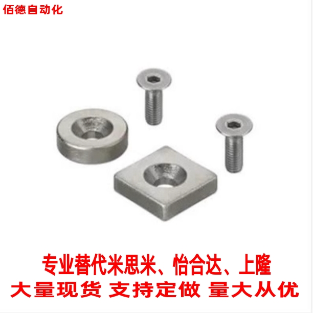 替怡合达磁铁BLS67/68-A8/A10/A12/A15/A20/A25-T2/3/4/4.5/5/5.5