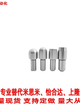 替代怡合达 定位销 大头锥角型 YBU11/YBU01/YBU10/YBU20内螺纹型