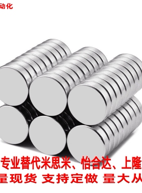 替米思米强力磁铁 HXN1-2 HXN1-3 HXN1-5 HXN2/3/4/5-6/8圆形磁铁