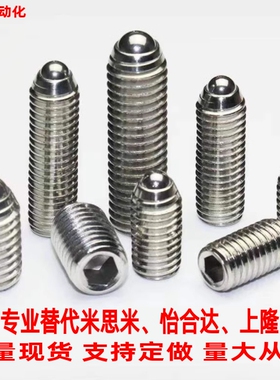 替代米思米BSJL3/4/5/6/8/10/12/16 球头柱塞 BSAA/BSAB-M3/5/6/8