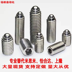 替代米思米BSJL3/4/5/6/8/10/12/16 球头柱塞 BSAA/BSAB-M3/5/6/8