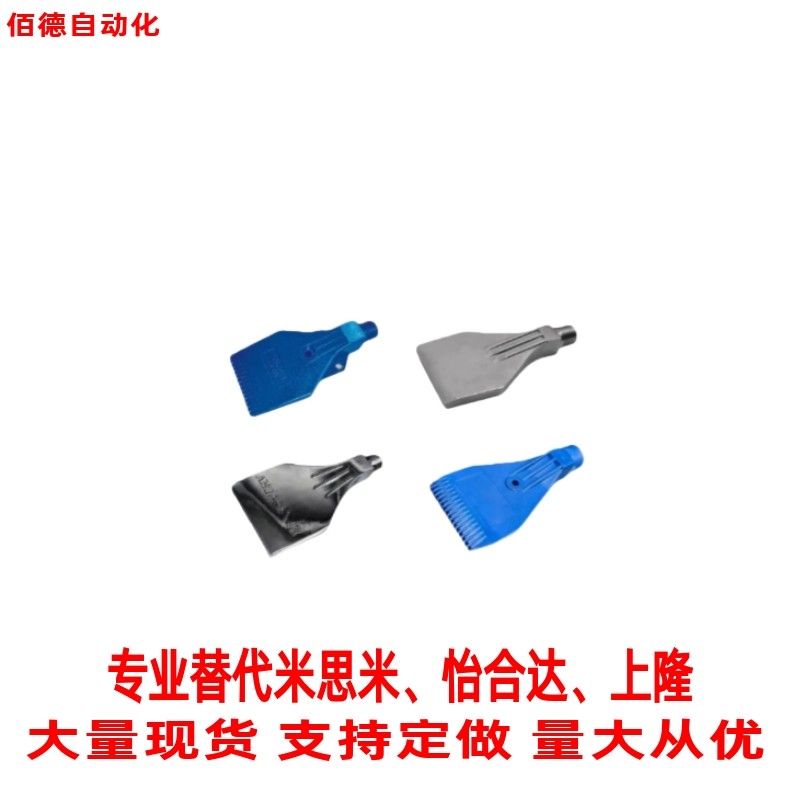 替怡合达平头喷嘴NHR75 76 77 1/4 吹风刀喷头 ABS塑料扇形吹喷气,3C数码配件,手机防尘防水配件,淘宝优惠券,粉丝福利购,淘宝优惠卷