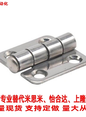 替怡合达不锈钢蝶形铰链HFL41-50平型HFL41-60合页HFL15-80锥孔型