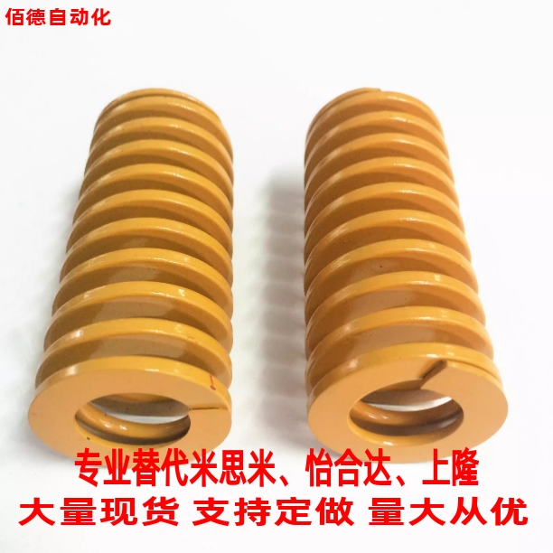替代怡和达 黄色矩形弹簧YSIB-D10/12.5/16/20/32/40标准超重载核