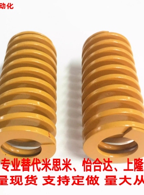 替代怡和达 黄色矩形弹簧YSIB-D10/12.5/16/20/32/40标准超重载核