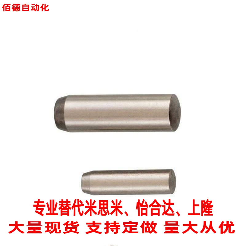 定位销 MSH3/4-6/8/10/12/15/20/25/30/35/40/45/50负公差 圆柱销