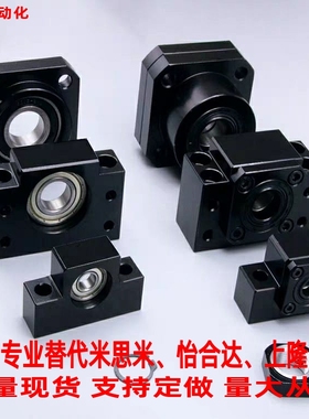 替代上隆滚珠丝杆固定侧TSPB SPBF 10 12 15 20 25支撑侧量大从优