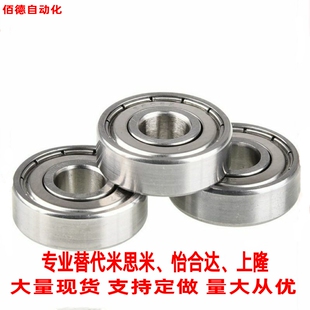 B685ZZ B635ZZ深沟滚珠轴承双盖式 B695ZZ B625ZZ B605ZZ B675ZZ