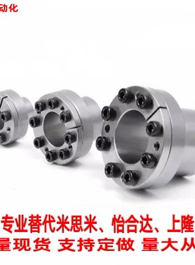 替上隆自动化胀紧连接套BDB19 20 22 24 25 28 30 32 35 38薄壁型