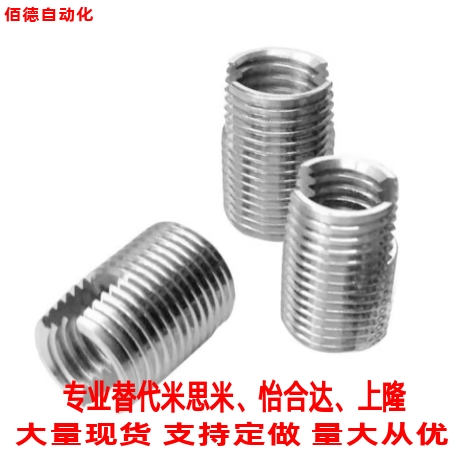替代怡合达螺纹套BLM61 BLM71-M3/4/5/6/8/10/12自攻开槽型无舌型