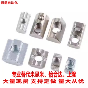 替怡合达铝型材专用配件AHK21-408-M6 AHK21-408-M8 弹珠螺母直销