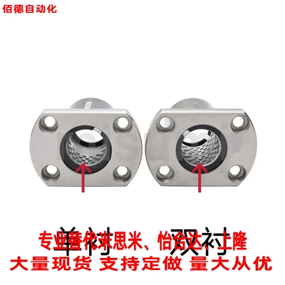 替米S米两边切割型滚珠衬套E-LBBF/E-LBBK/E-LBBH16202530354050L