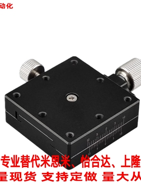 XY轴位移平台LWFX/LWFY/LWFV/LWFDV25/40/60-L燕尾槽手动微调滑台