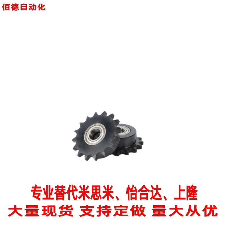 替代怡合达链轮惰轮VLU01/VLU11-60B 12齿-30齿DRCBW轴承链轮发黑