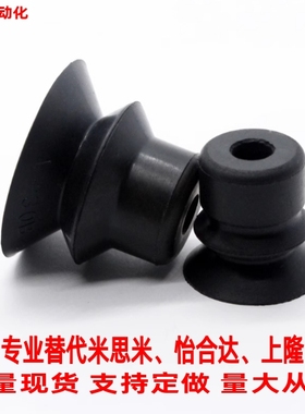 替代米思米真空波纹吸盘单体VPBT白色硅胶真空吸盘VPBE黑色防静电