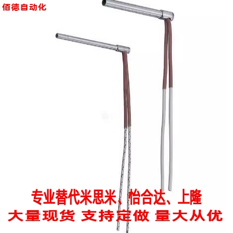 替代米思米筒式加热器 L型MCHL6/8/10-L50/80/100-V220/V380-W100