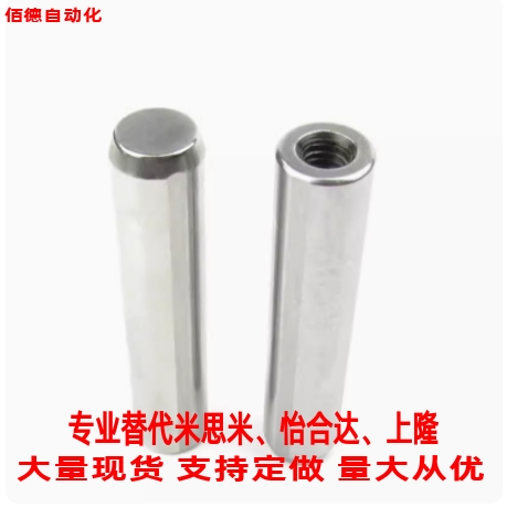 替代米思米高精度型定位销MSV8/10-20/30/40/50/60/70/80型号齐全