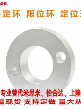 替代怡合达固定环FAC41 FAC42端面双孔型 紧定螺钉锁紧型量大从优