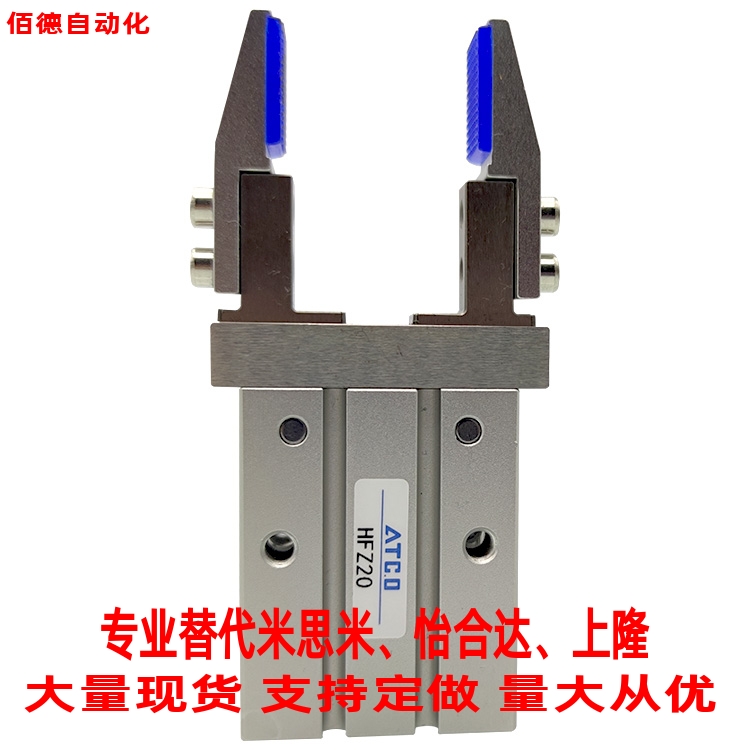 替米思米平行夹爪MHZ2手指气缸治具夹头HFZ10/-16/20/25D支架加宽