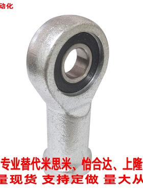 怡合达BND01-SI5E-SI6E-SI8E-SI10E-SI12E-SI15ES-L 杆端关节轴承